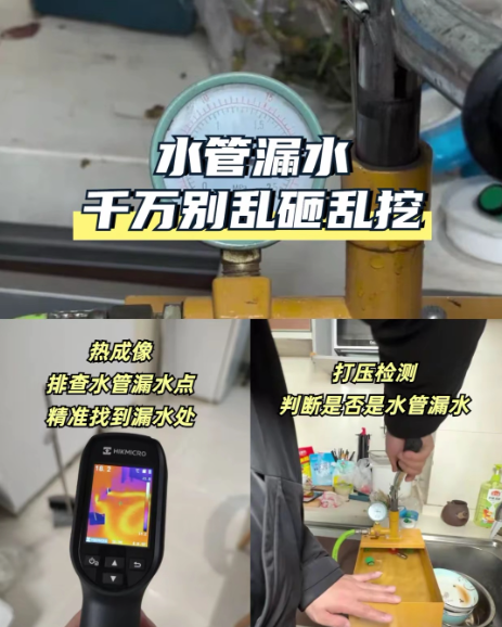漏水检测相关设备
